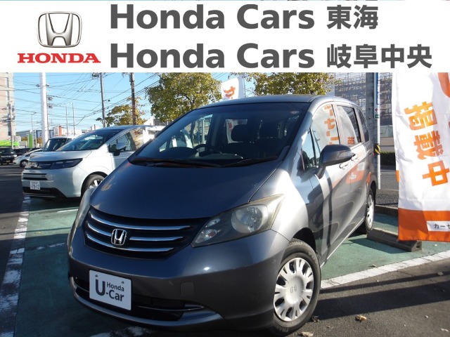  Honda　フリード Gジャストセレクション｜古城店