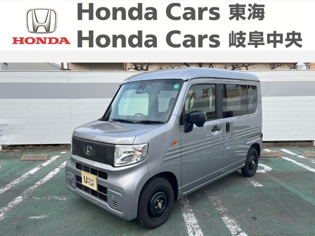 &nbsp;Honda　N-VAN&nbsp;E:L4｜国府宮店
