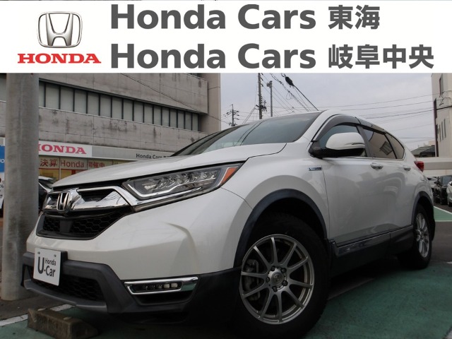 &nbsp;Honda　CRーV ハイブリッド&nbsp;EX｜古城店