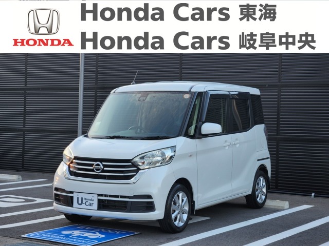 &nbsp;日産　デイズルークス&nbsp;X　Vセレクション｜大垣新田店