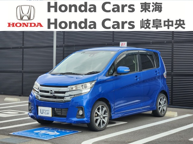 &nbsp;日産　デイズ&nbsp;ハイウェイスター　G｜大垣新田店