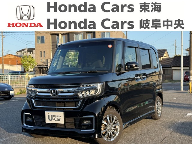 中古車を買う｜株式会社ホンダカーズ東海