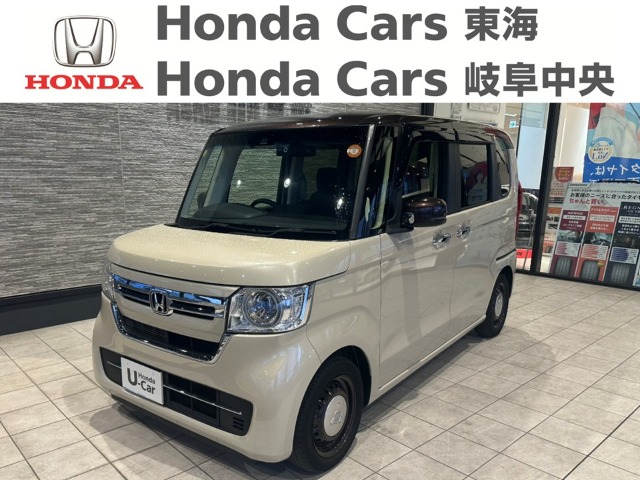 &nbsp;Honda　N-BOX&nbsp;L ターボ　コーディネートスタイル｜南陽店