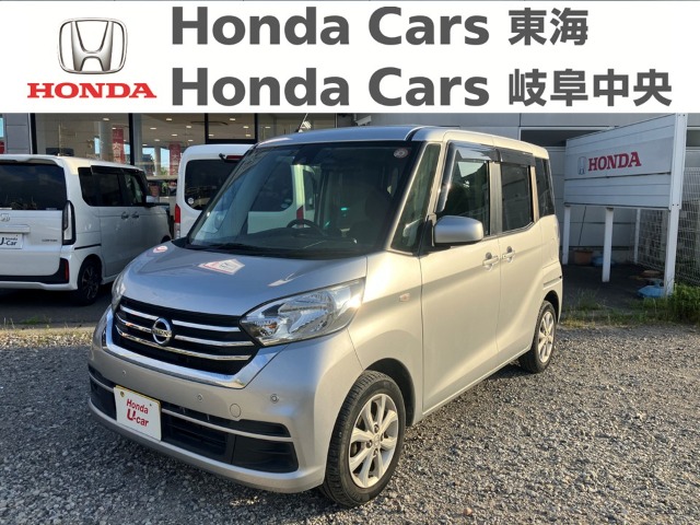 &nbsp;日産　デイズルークス&nbsp;X Vセレクション｜半田青山店