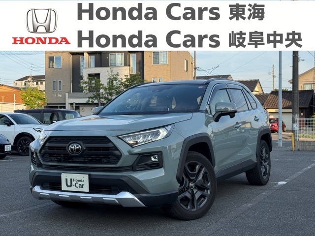 &nbsp;トヨタ　RAV4&nbsp;アドベンチャー｜名和店