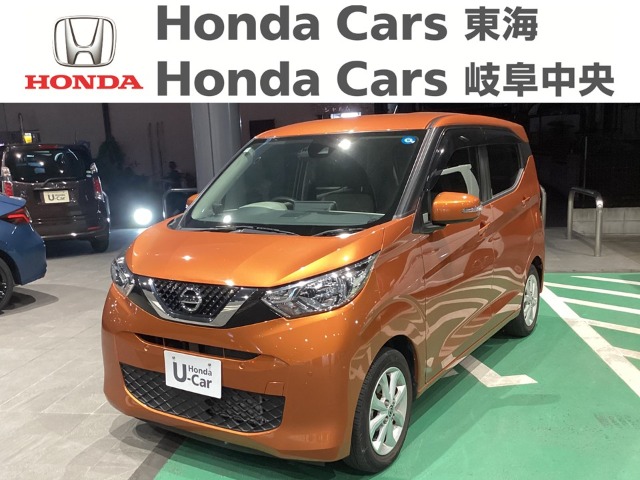 &nbsp;日産　デイズ&nbsp;X｜南陽店
